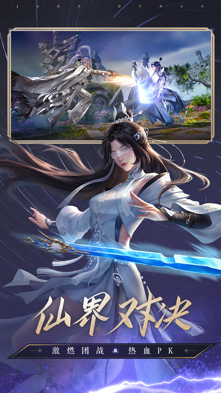 探索诛仙职业玩法，打造专属修仙之路！