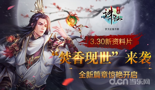 揭开诛仙私服发布网的奇幻篇章