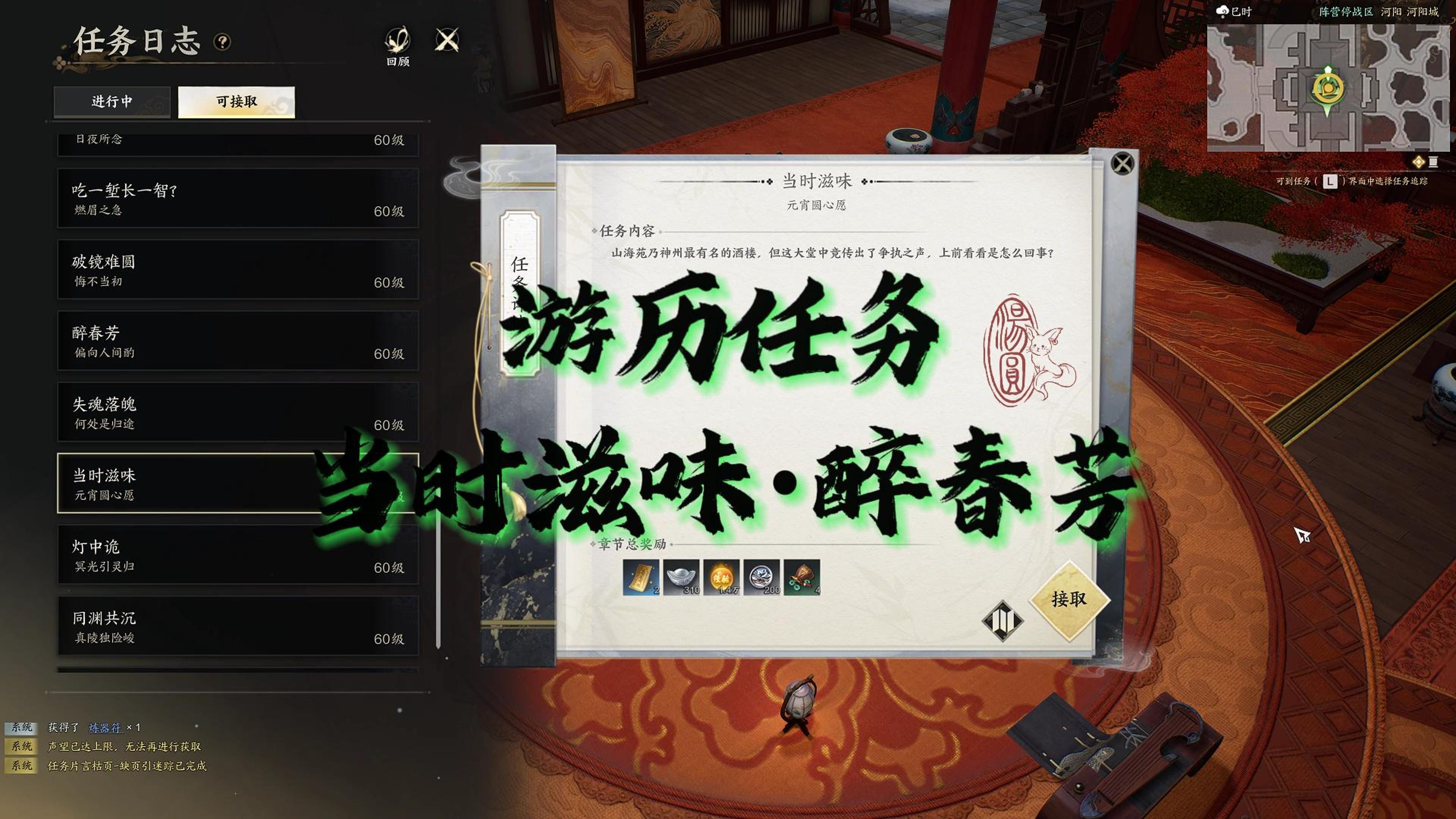 诛仙sf：剧情任务，感受仙侠世界的爱恨情仇