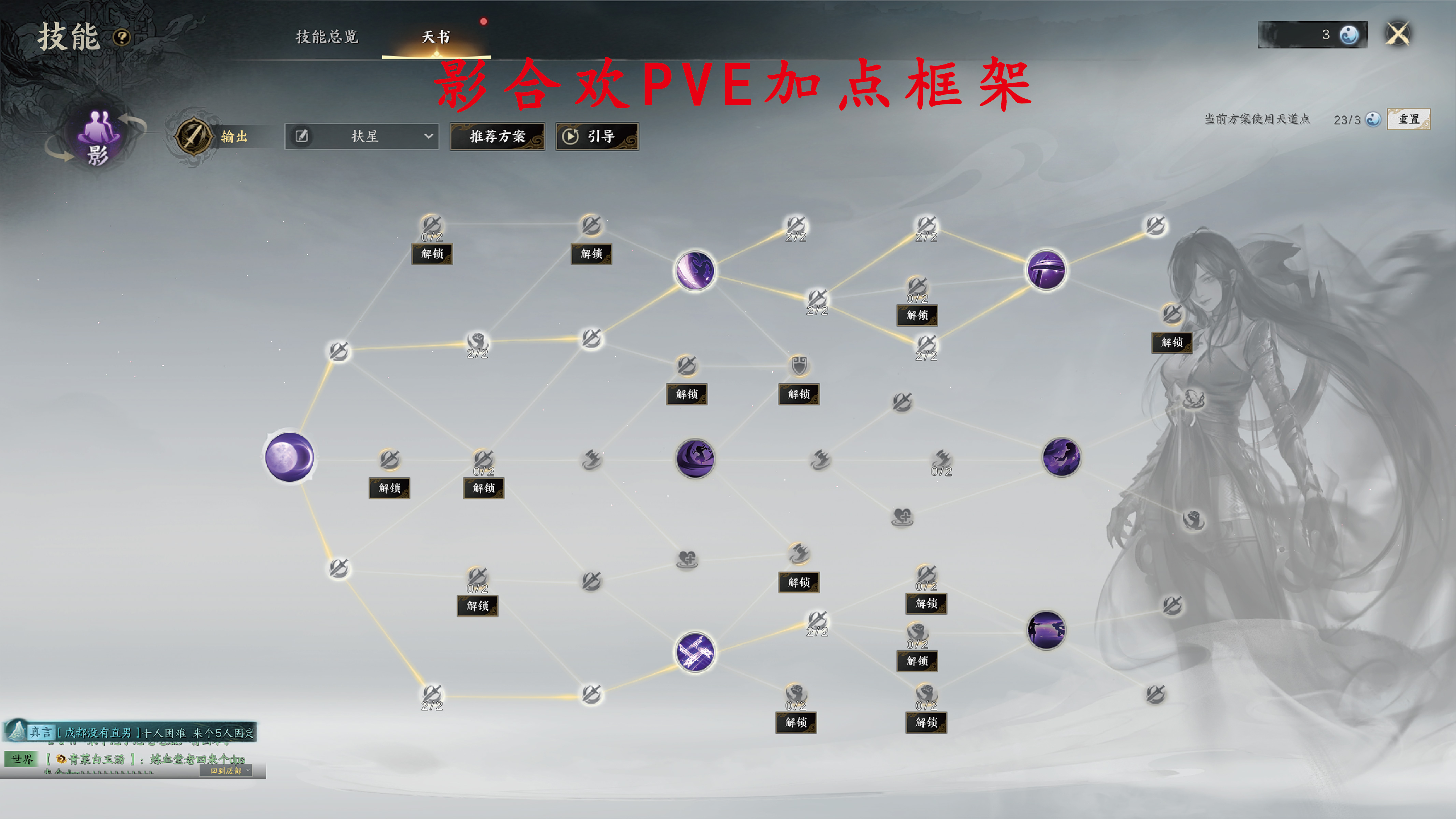 巧用诛仙职业玩法技巧，实力瞬间提升！