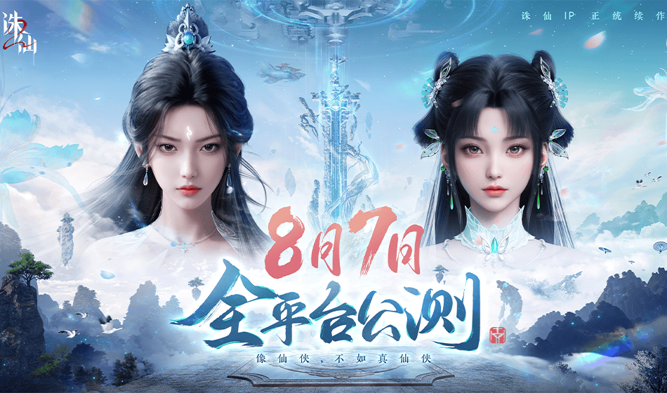 巧用诛仙职业玩法技巧，实力瞬间提升！