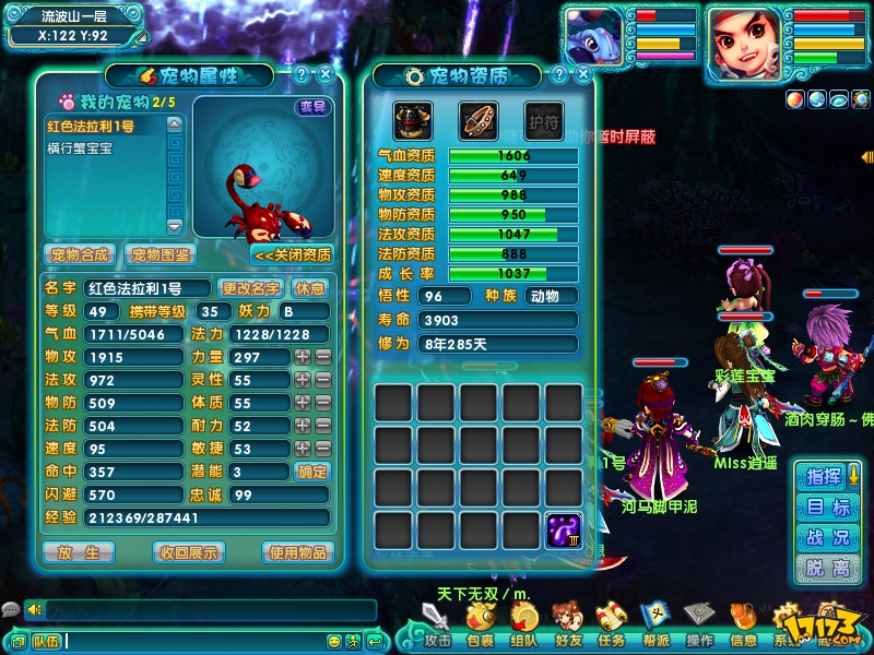 走进诛仙sf，感受梦幻仙侠的独特韵味！