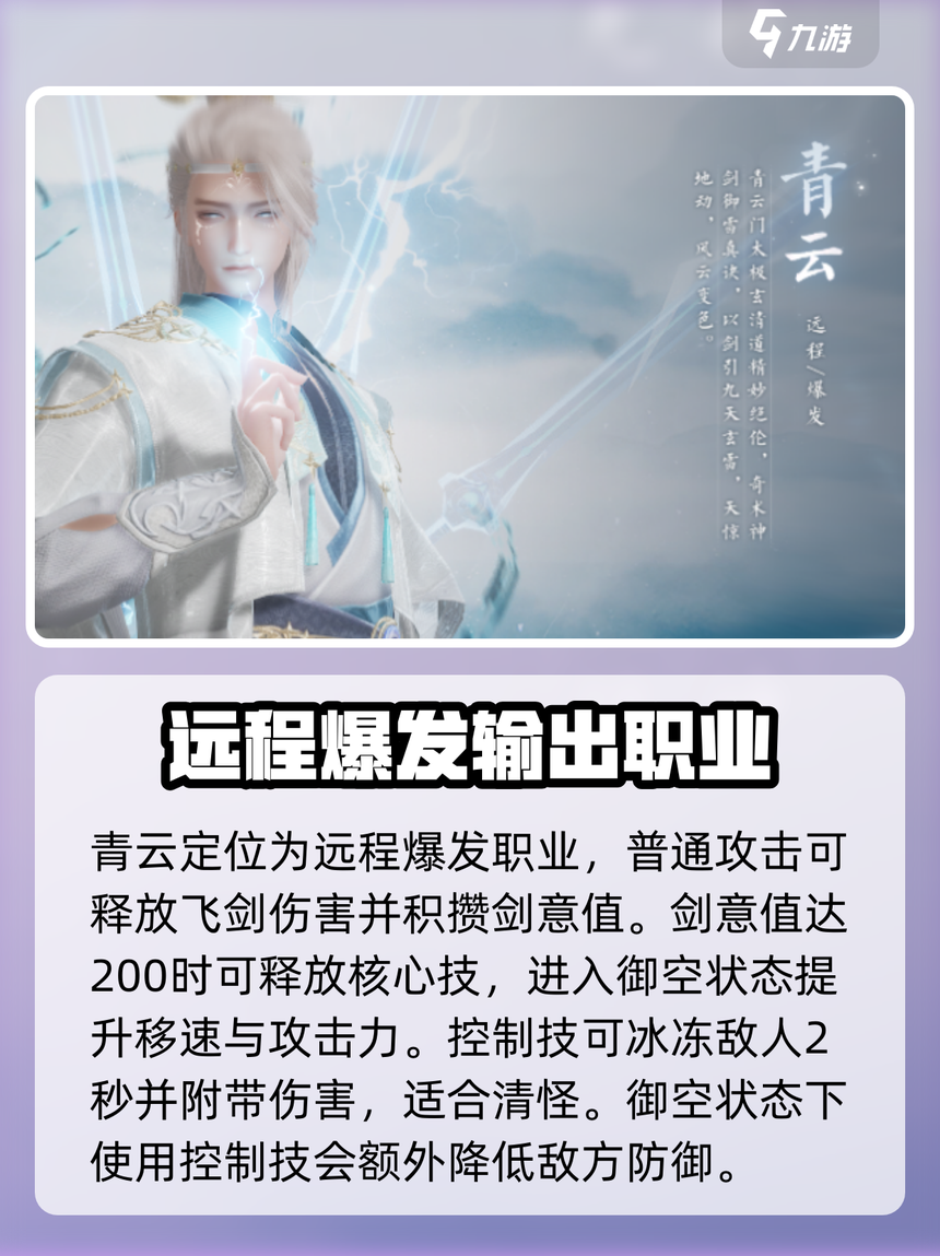 诛仙职业玩法技巧大汇总，值得收藏！