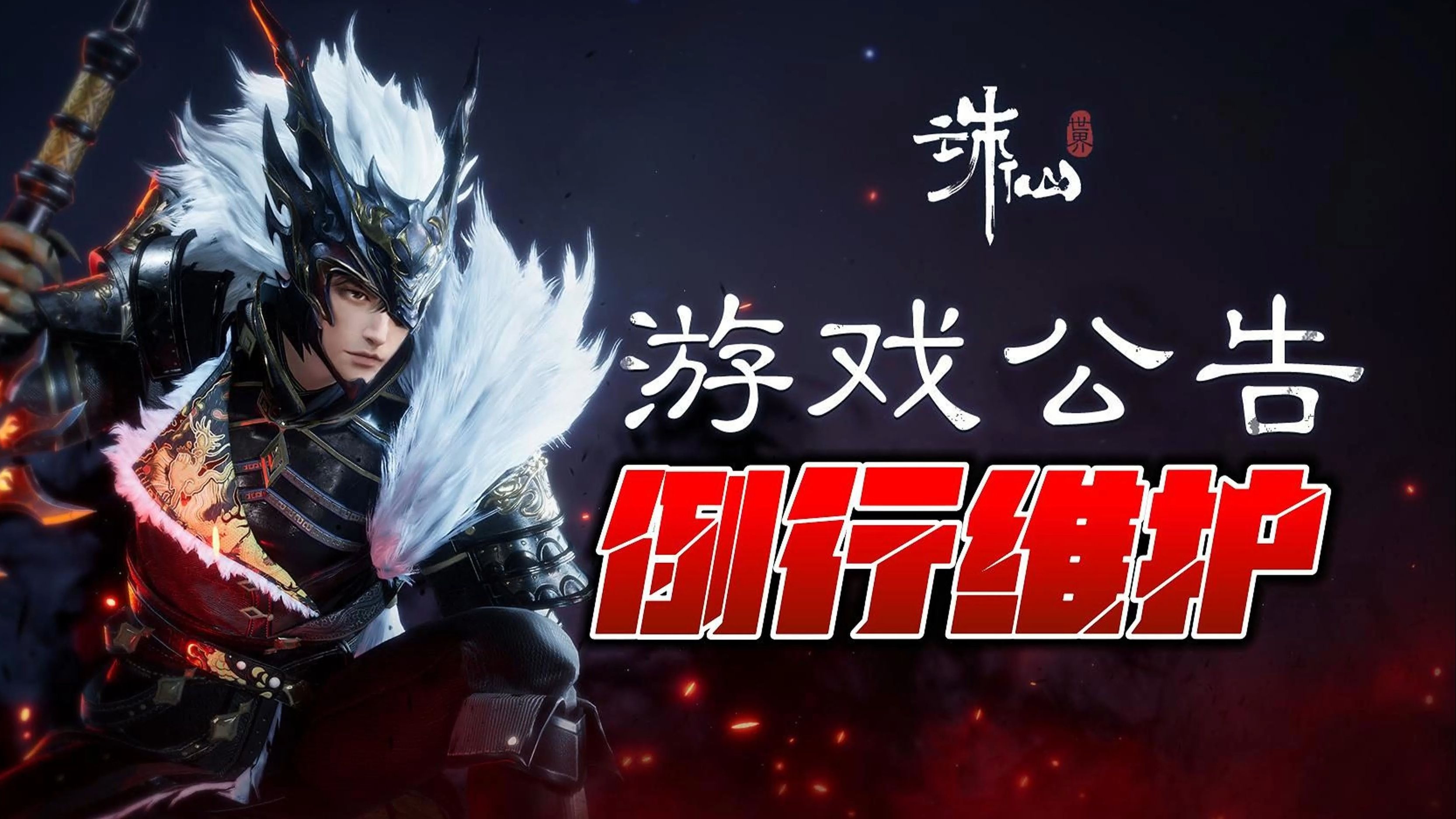 诛仙私服发布网，体验热血仙侠竞技快感！