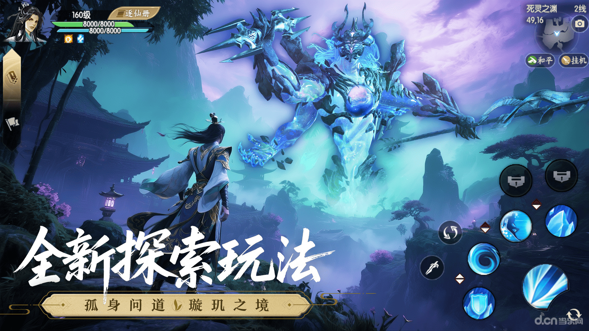 解锁诛仙职业玩法新技能，开启修仙新篇章！