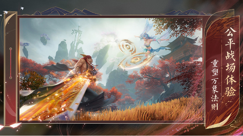 诛仙sf，开启一场惊心动魄的仙侠之旅！