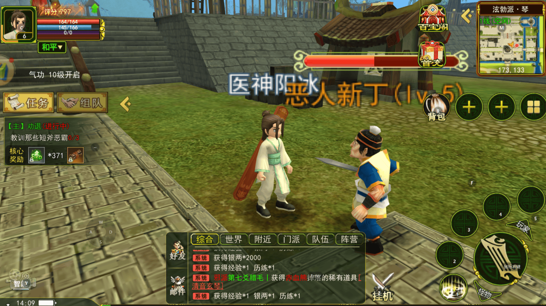 刀客群刷怪神技:热血江湖霸气破甲团队增益用法 刀客群刷怪神技:热血江湖霸气破甲团队增益用法