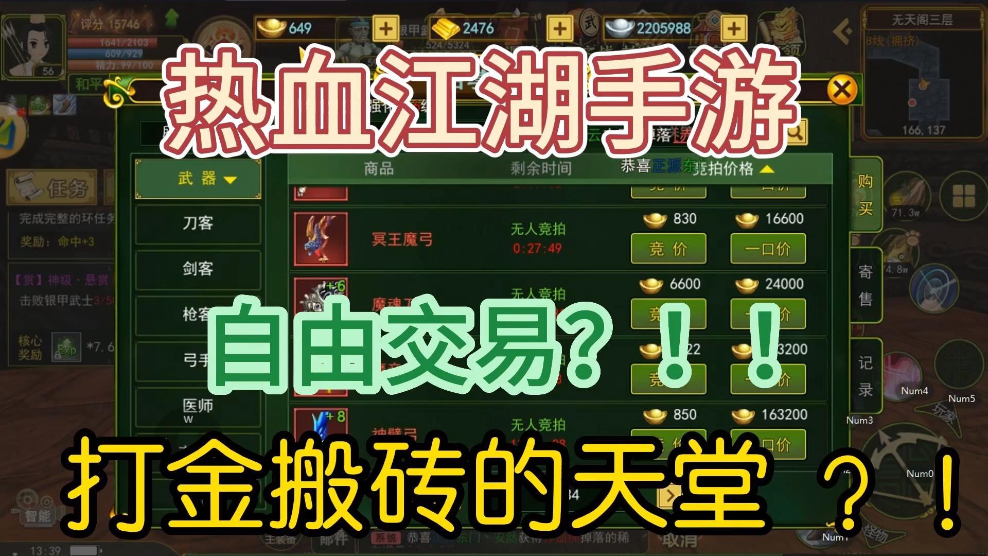 热血江湖枪客破甲效果：怀旧服最高破甲百分比达成​