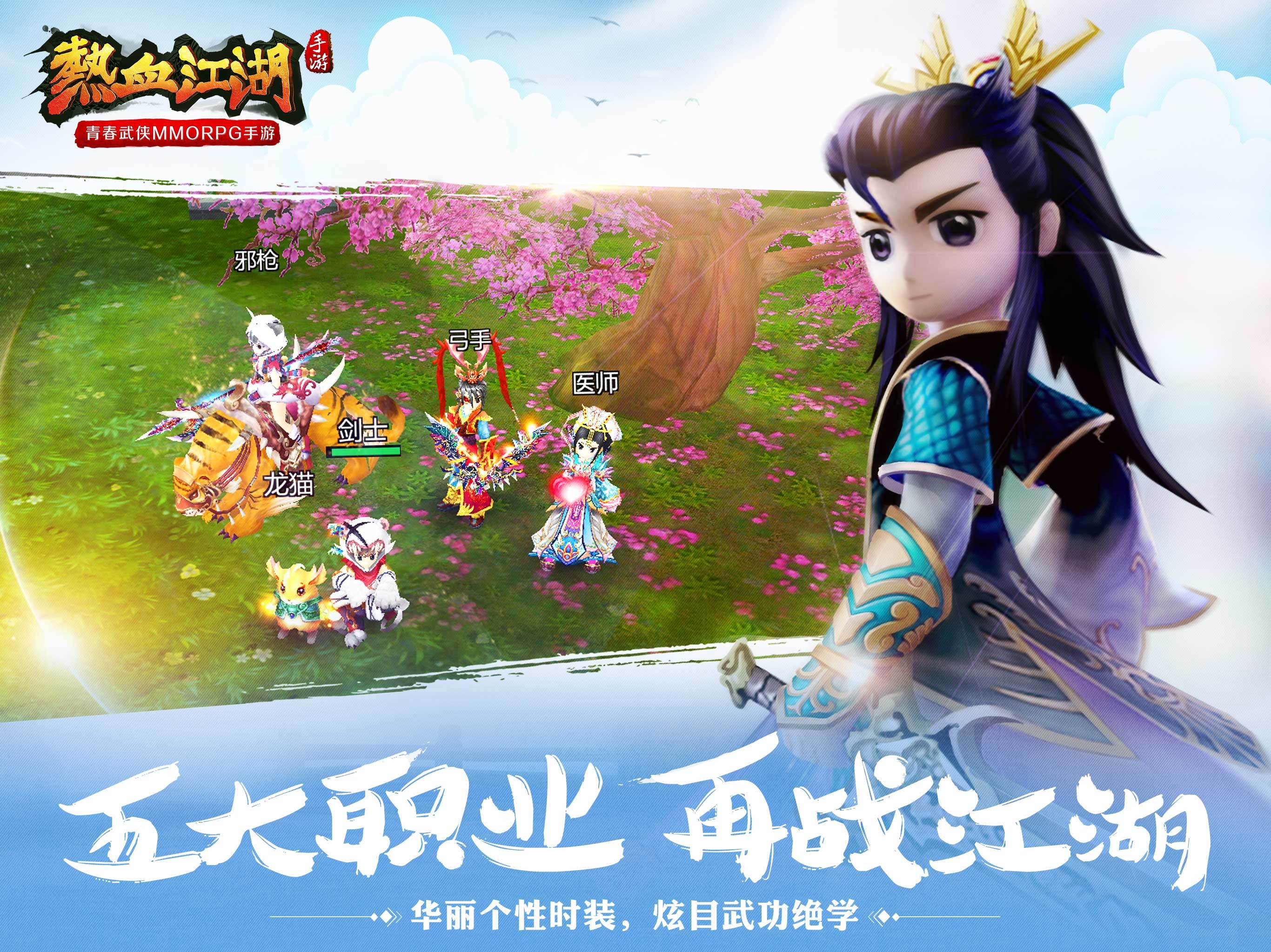 探索热血江湖私服,发现未知的江湖宝藏! 探索热血江湖私服,发现未知的江湖宝藏!