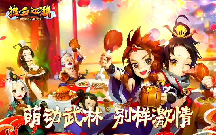 热血江湖sf,感受武侠世界的热血与浪漫! 热血江湖sf,感受武侠世界的热血与浪漫!