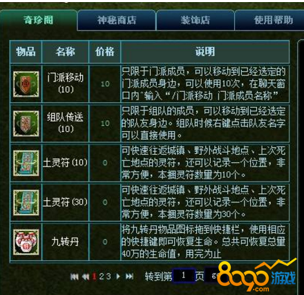 热血江湖激战，正邪对决谁主沉浮？