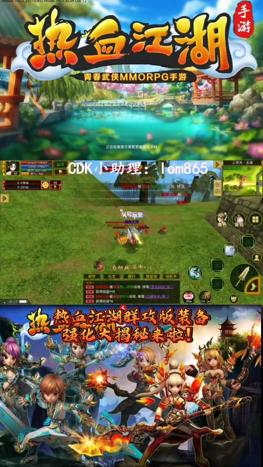 热血江湖sf:新手攻略,助你快速称霸江湖! 热血江湖sf:新手攻略,助你快速称霸江湖!