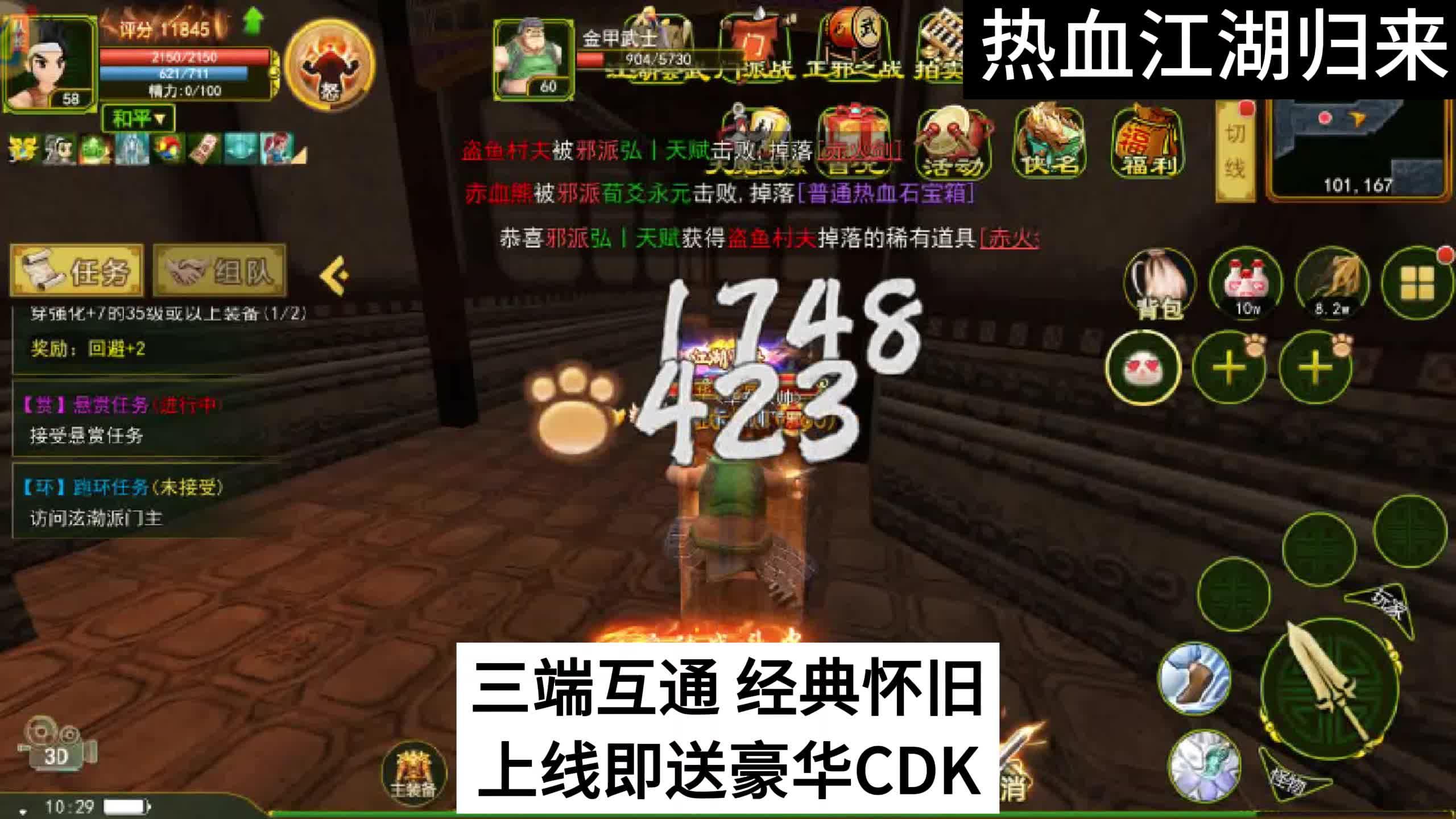 热血江湖怀旧服实测：3天满级复刻08年麒麟BOSS爆率！​