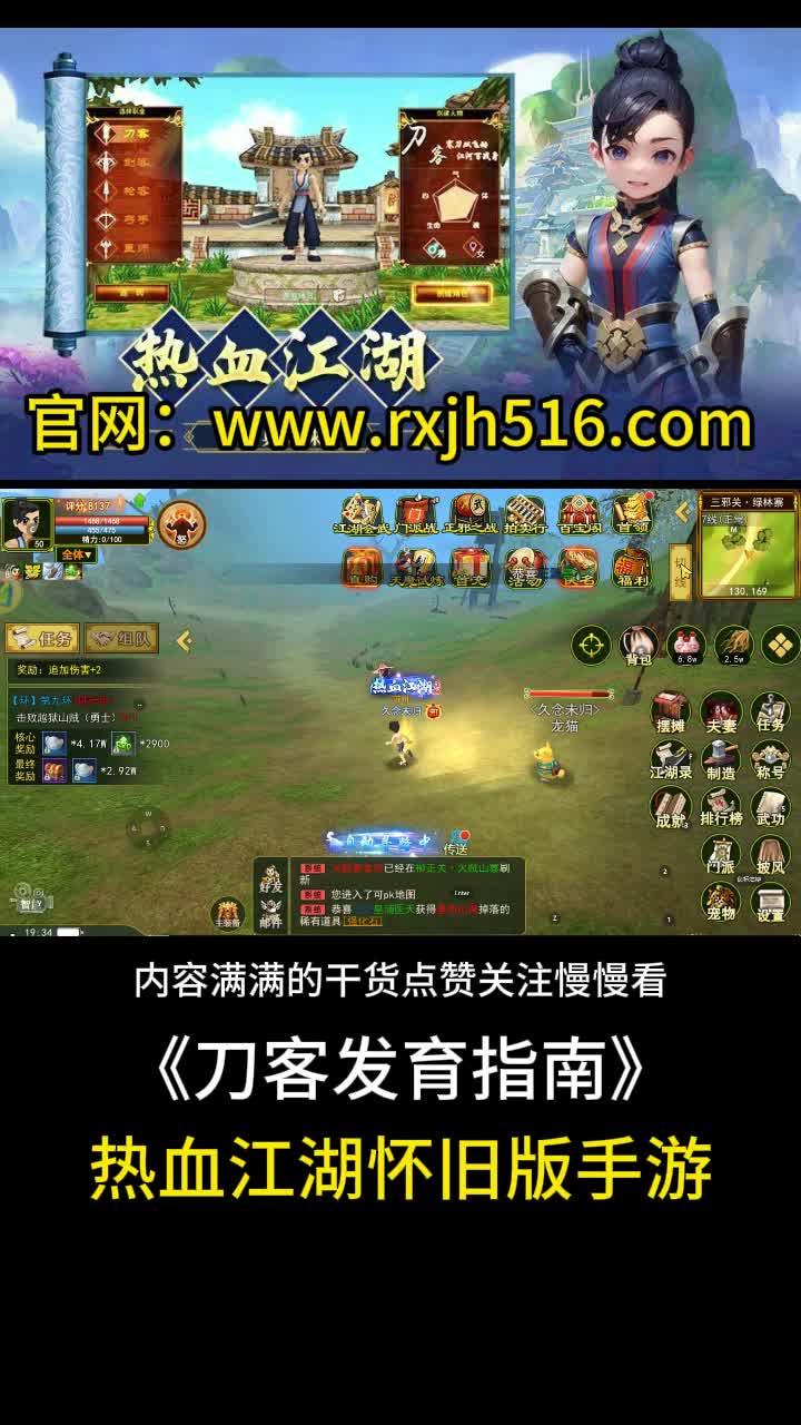 热血江湖宠物亲密度培养:怀旧服技能触发概率提升方法 热血江湖宠物亲密度培养:怀旧服技能触发概率提升方法