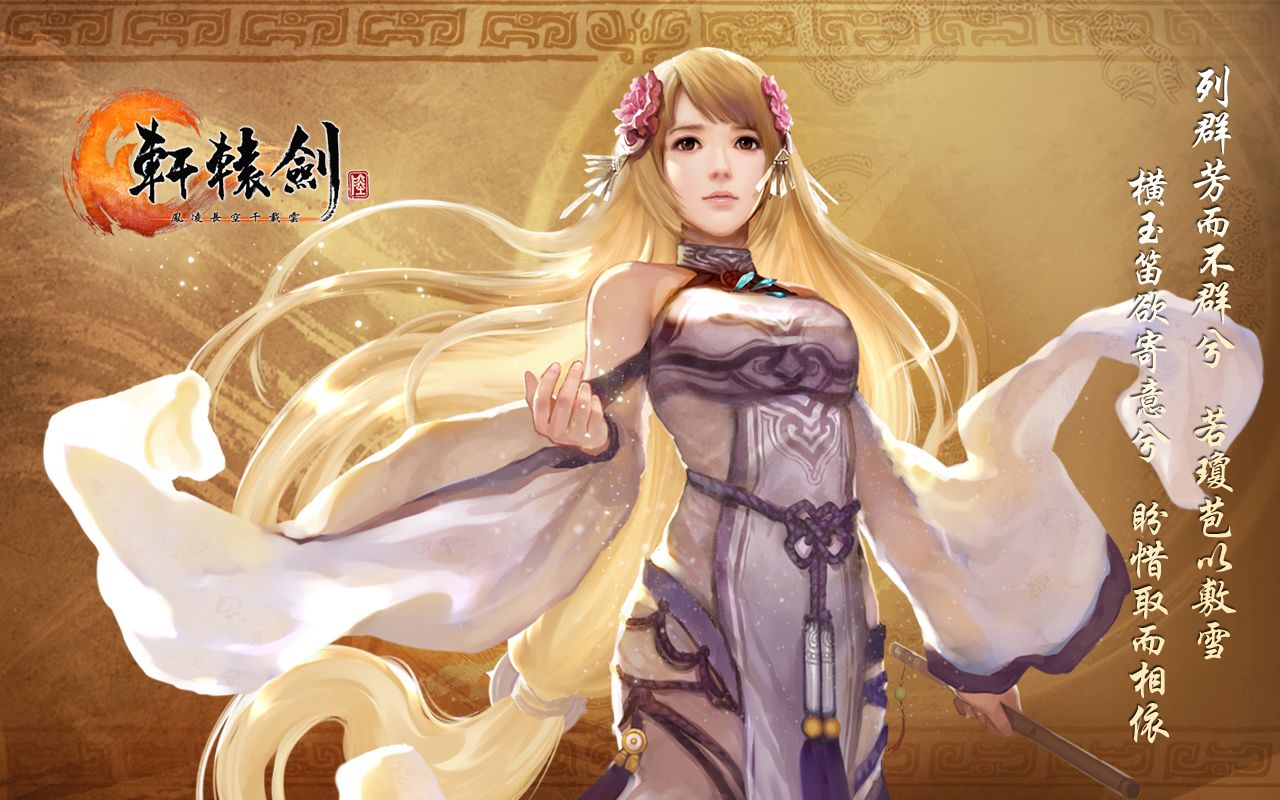 天人剑“剑破长空”威力165000：输出最大化手法