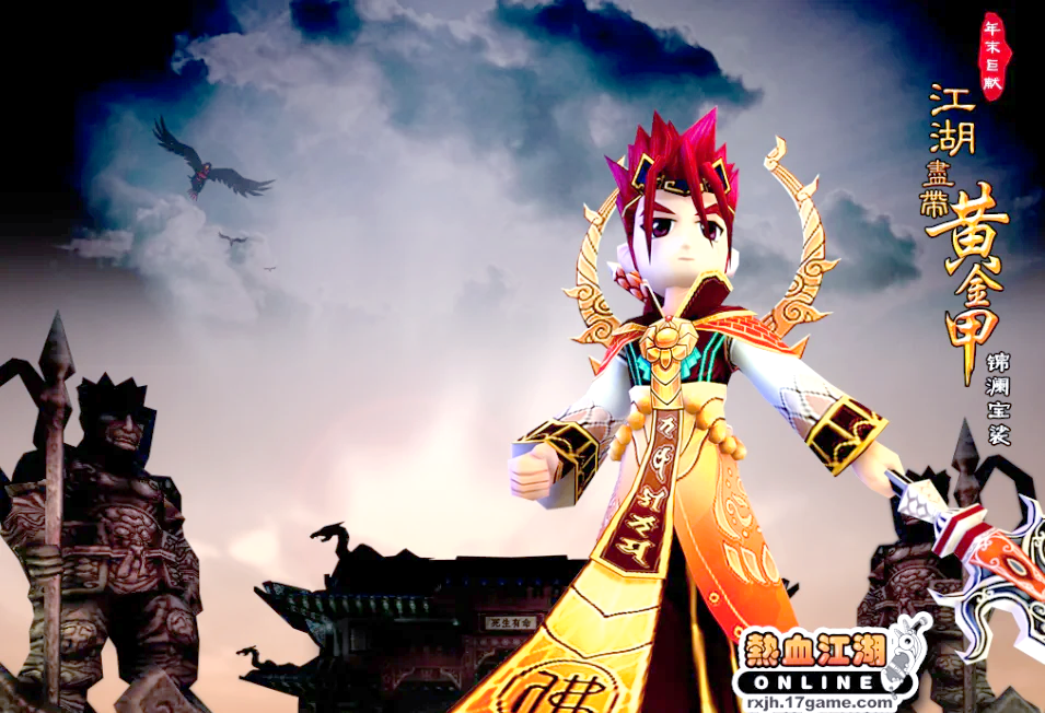 热血江湖私服，重温那段热血沸腾的武侠时光！