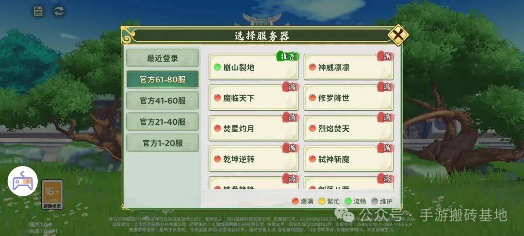 医师搬砖省钱：热血江湖自愈技能省药技巧