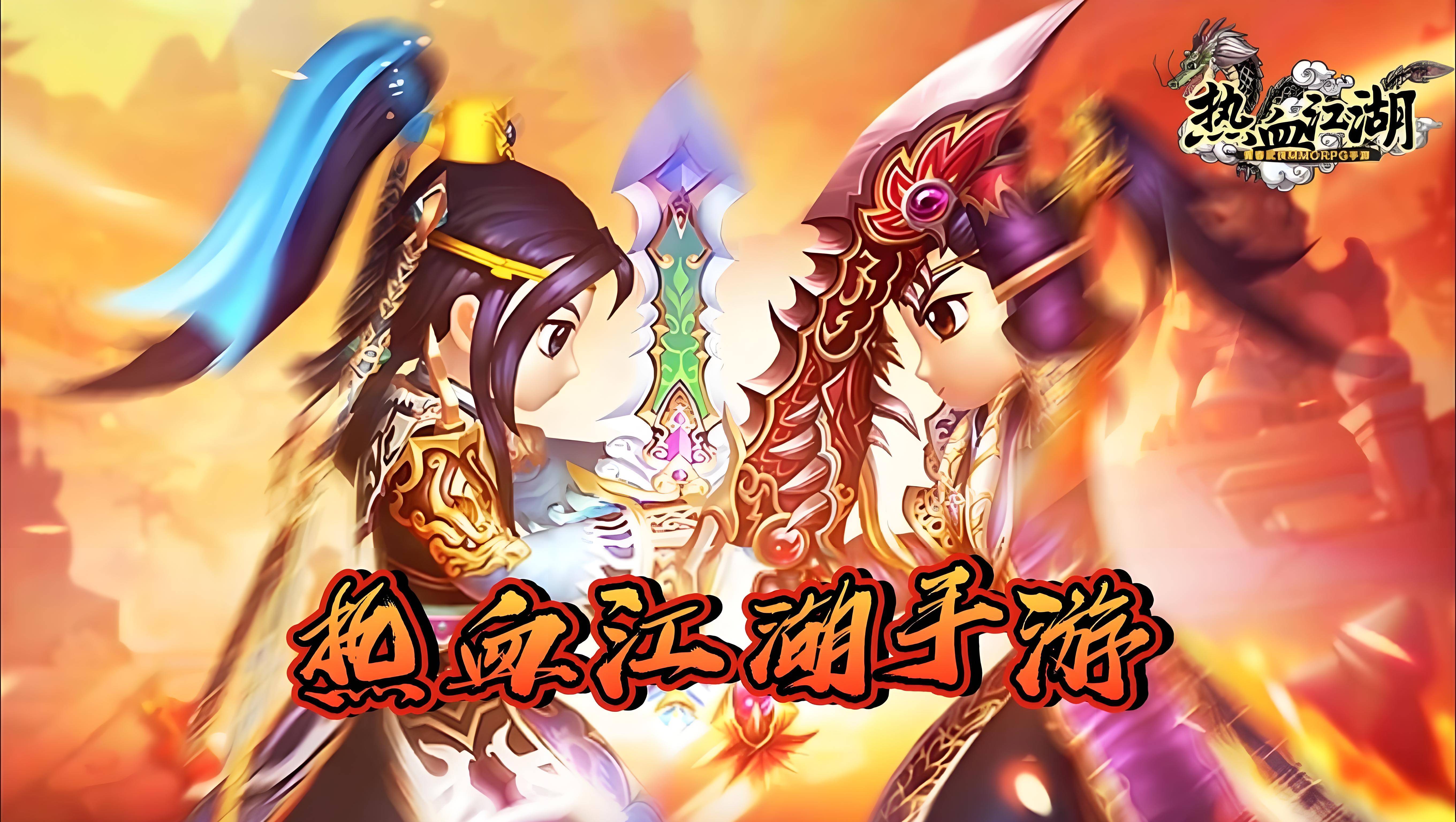 热血江湖探秘之旅,领略江湖别样风情! 热血江湖探秘之旅,领略江湖别样风情!