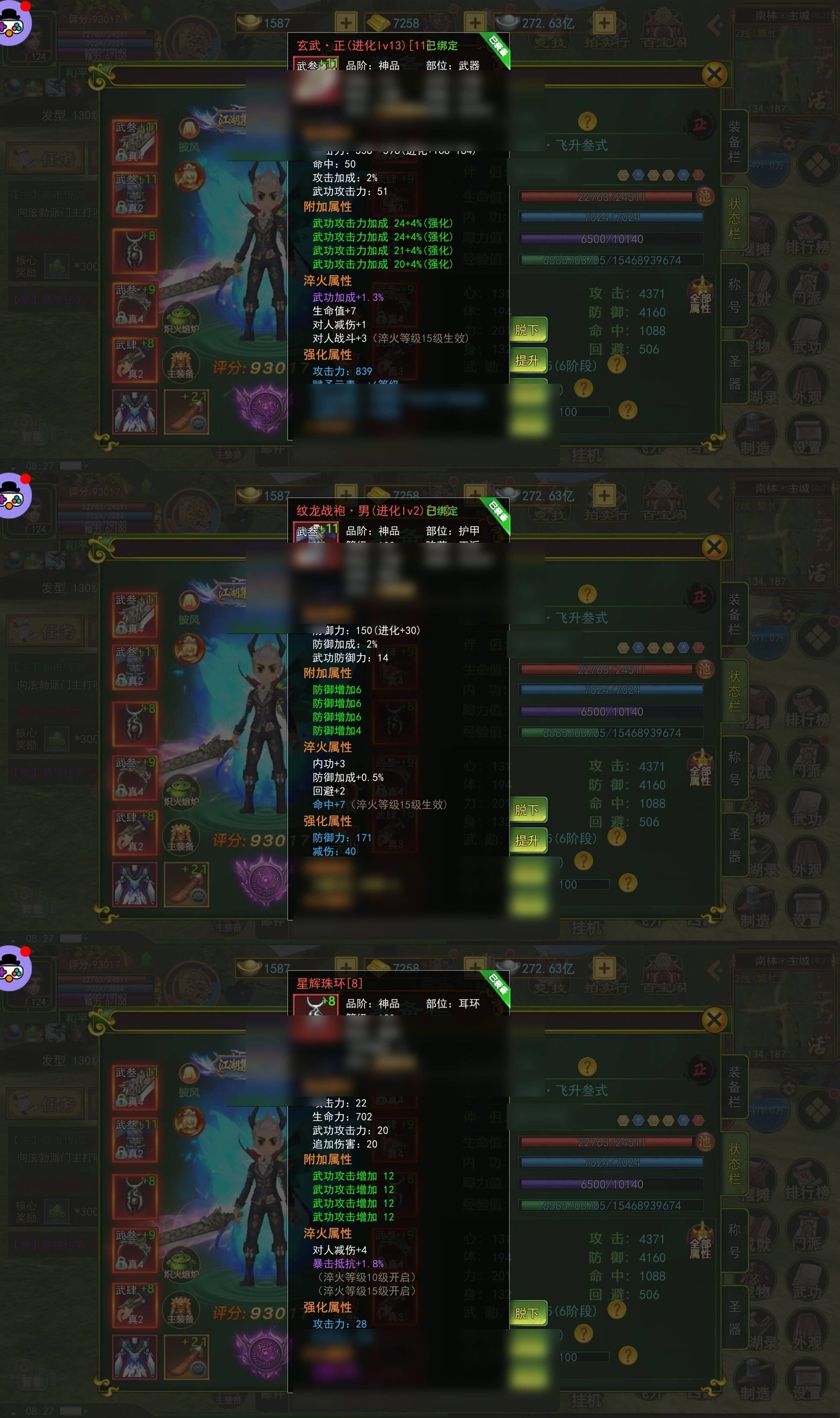 热血江湖怀旧服对比：这款比官服快10倍升级速度​