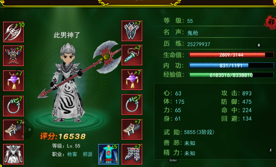 热血江湖sf，书写属于你的江湖荣耀传奇！