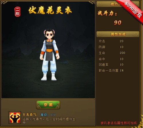 热血江湖sf：结婚系统，携手爱人共闯江湖！