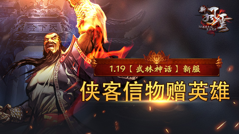 热血江湖sf:结婚系统,携手爱人共闯江湖! 热血江湖sf:结婚系统,携手爱人共闯江湖!