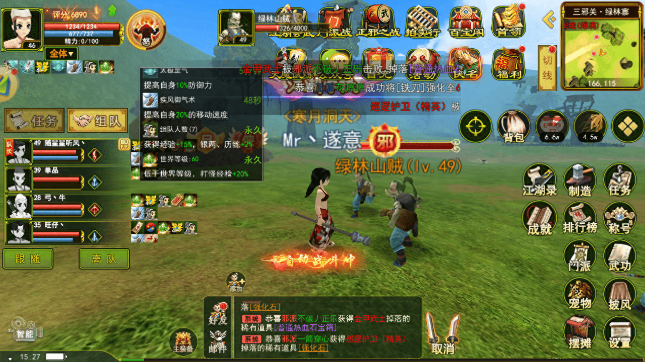 学会这些热血江湖私服技巧，轻松玩转江湖