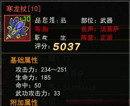 低战力过副本:热血江湖装备强化优先级 低战力过副本:热血江湖装备强化优先级