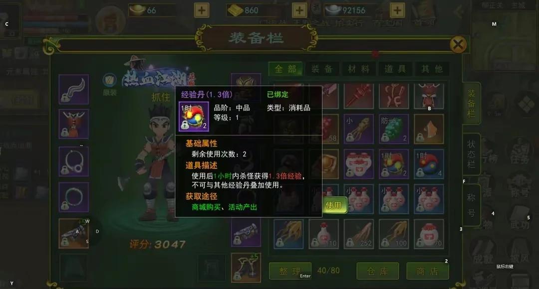 在热血江湖私服里，书写属于你的江湖篇章！