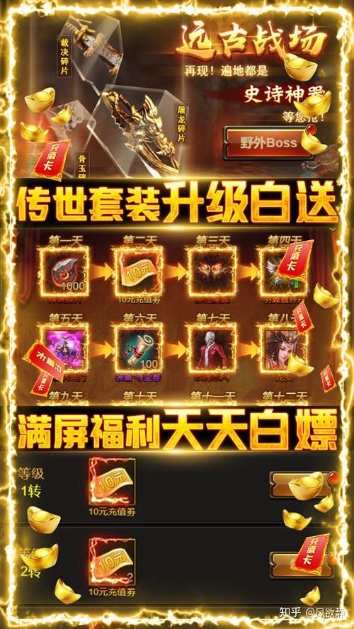 累计登录奖励:第3天送灵兽饲料,第7天送披风 累计登录奖励:第3天送灵兽饲料,第7天送披风