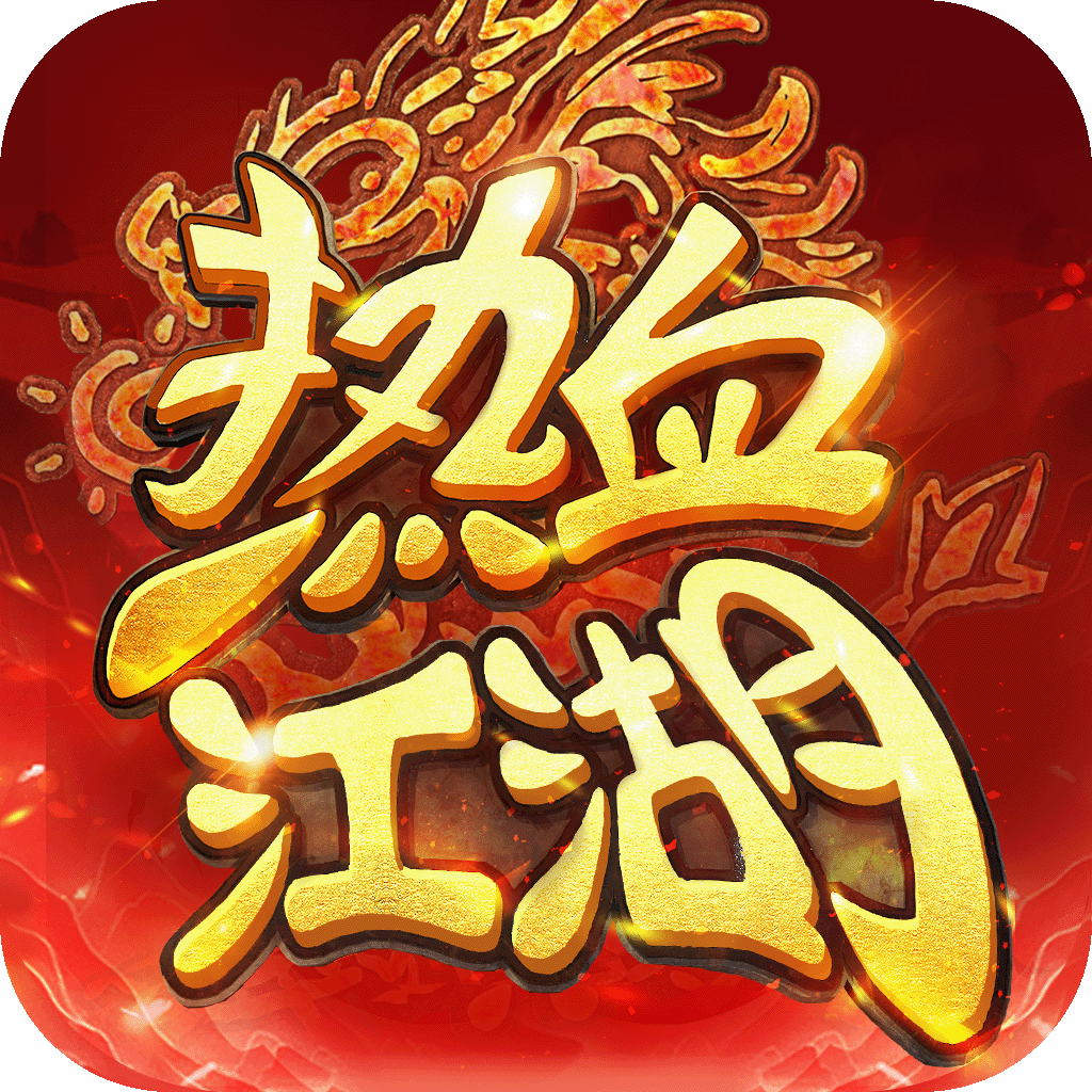 踏入热血江湖sf，开启热血沸腾的冒险！