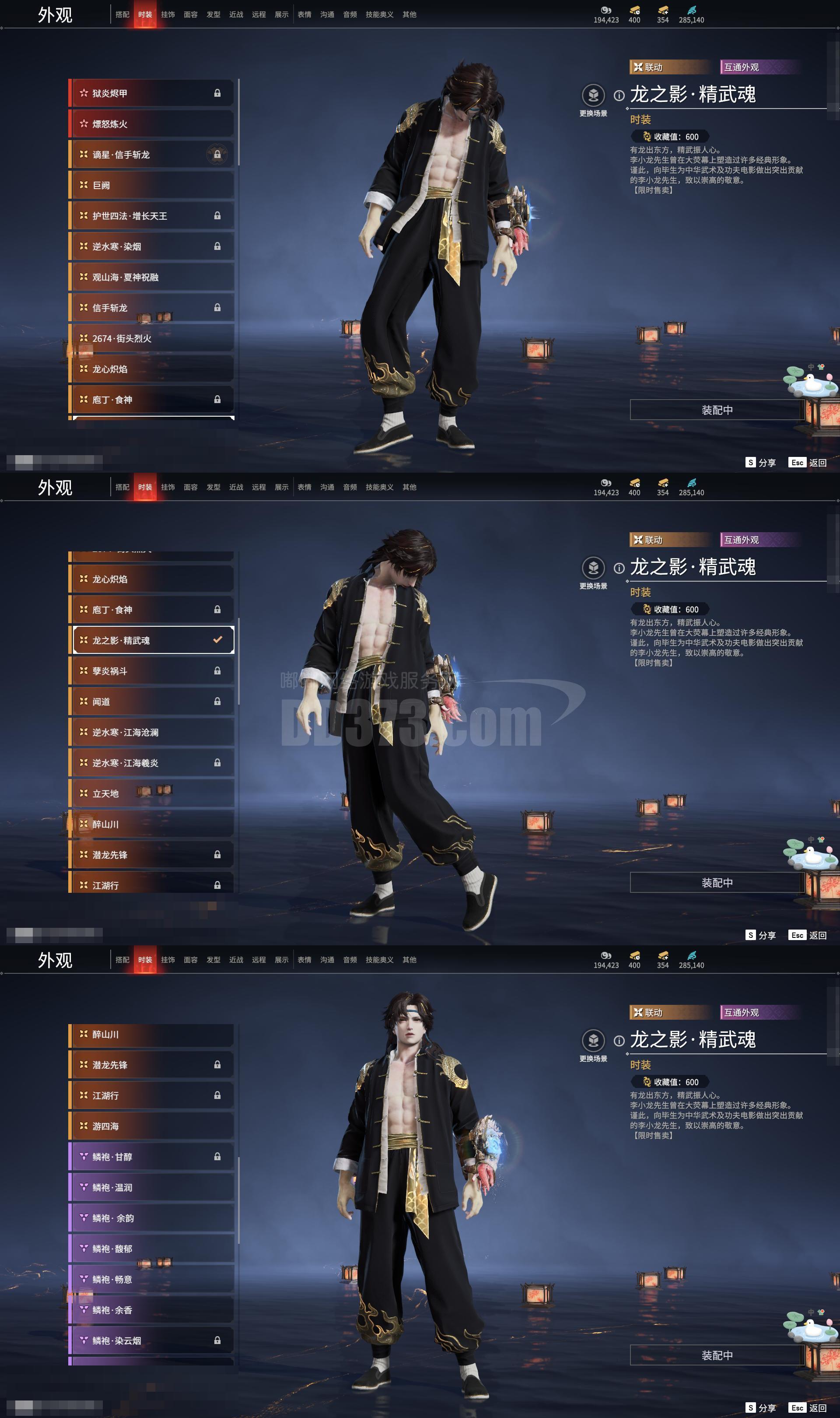 剑客五转后有多强？回柳身法+护身罡气，想死都难​