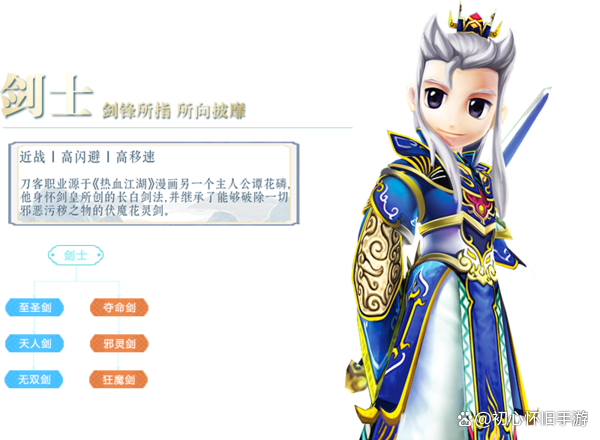 剑客吸血续航：热血江湖移花接木实战用法