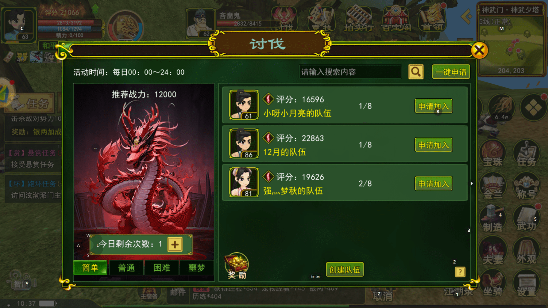 热血江湖好运关键词生成器！每日抽奖技巧​