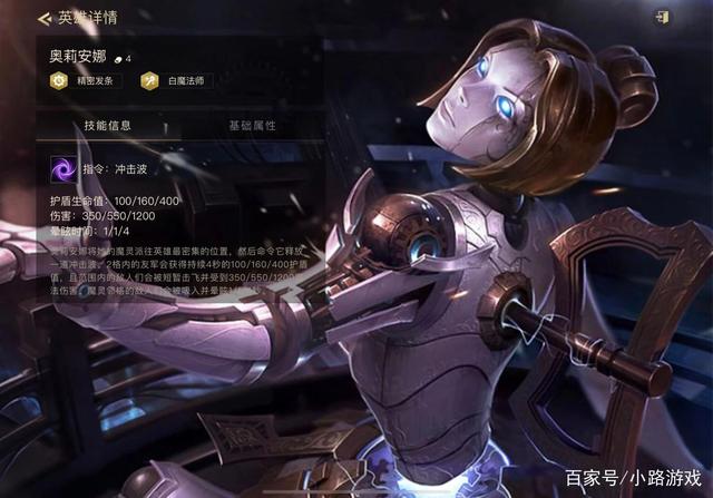 高等级终极技能：160万伤害触发条件