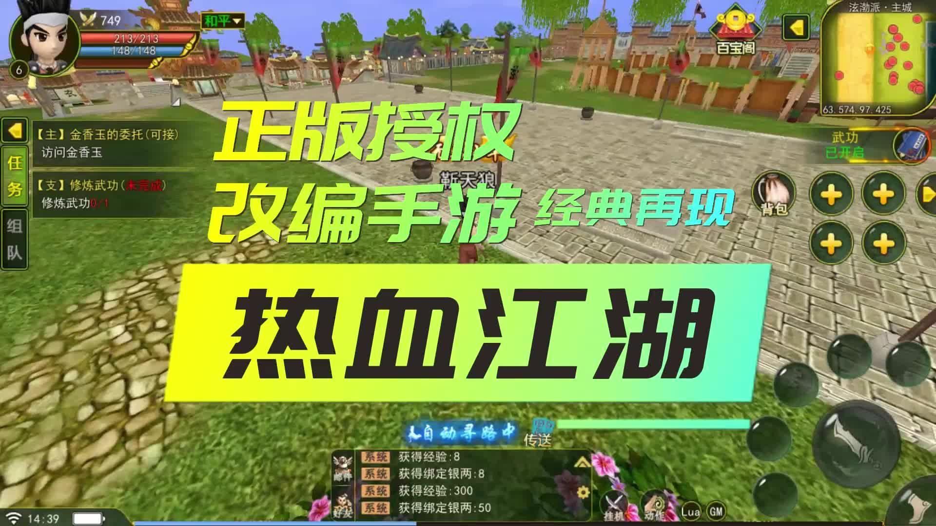 热血江湖：安密村庄传送坐标大全！快速跑图攻略​