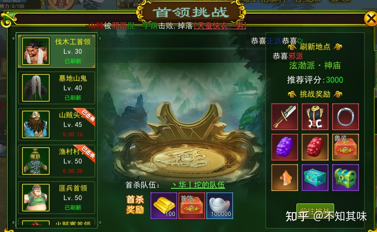 热血江湖:安密村庄传送坐标大全!快速跑图攻略 热血江湖:安密村庄传送坐标大全!快速跑图攻略