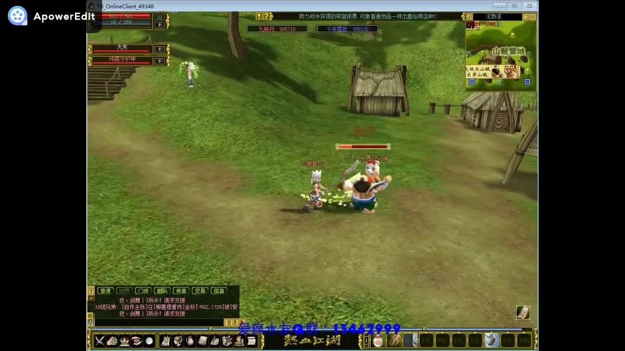 热血江湖跨服聊天记录：热血江湖怀旧服保存聊天记录方法​