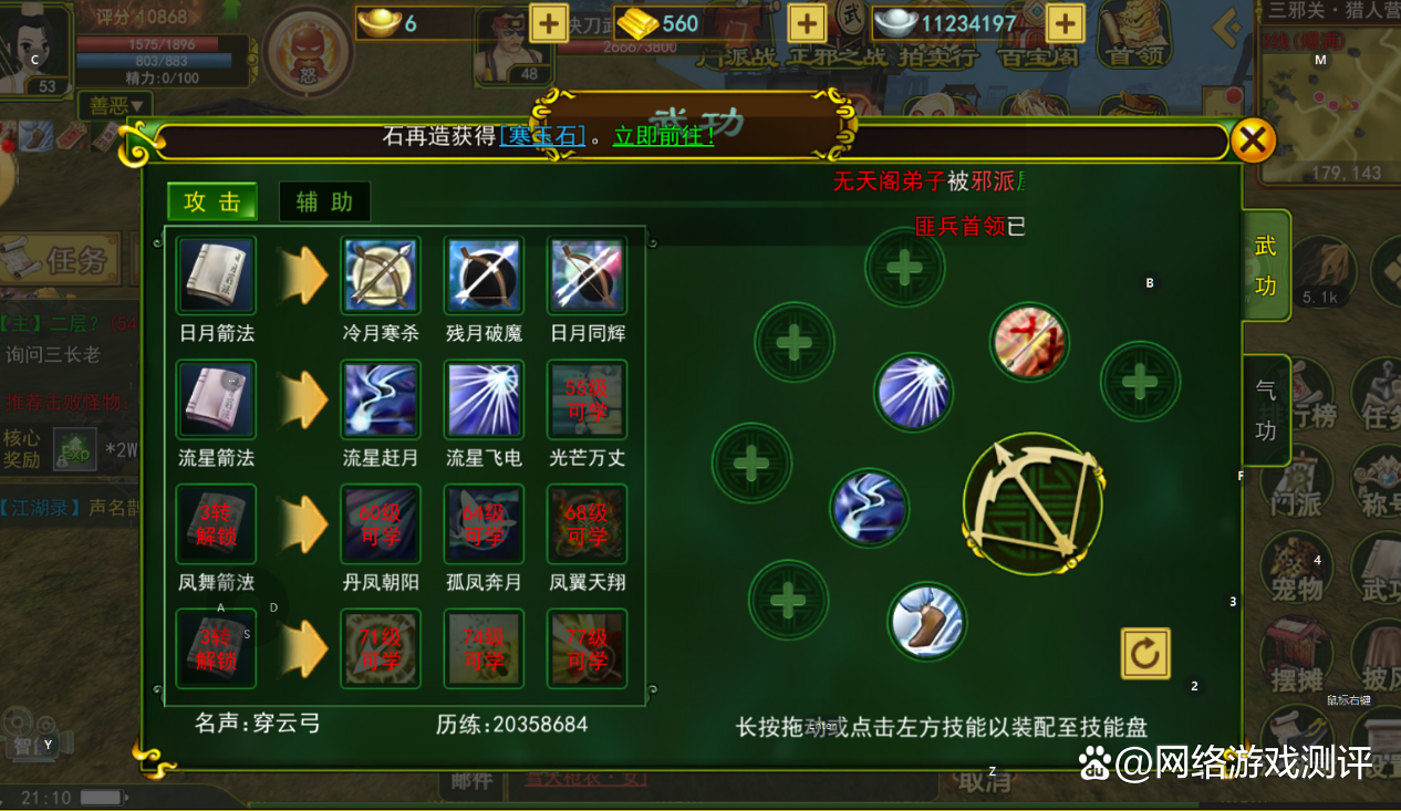 刀客反伤流养成：热血江湖四两拨千斤加点细节