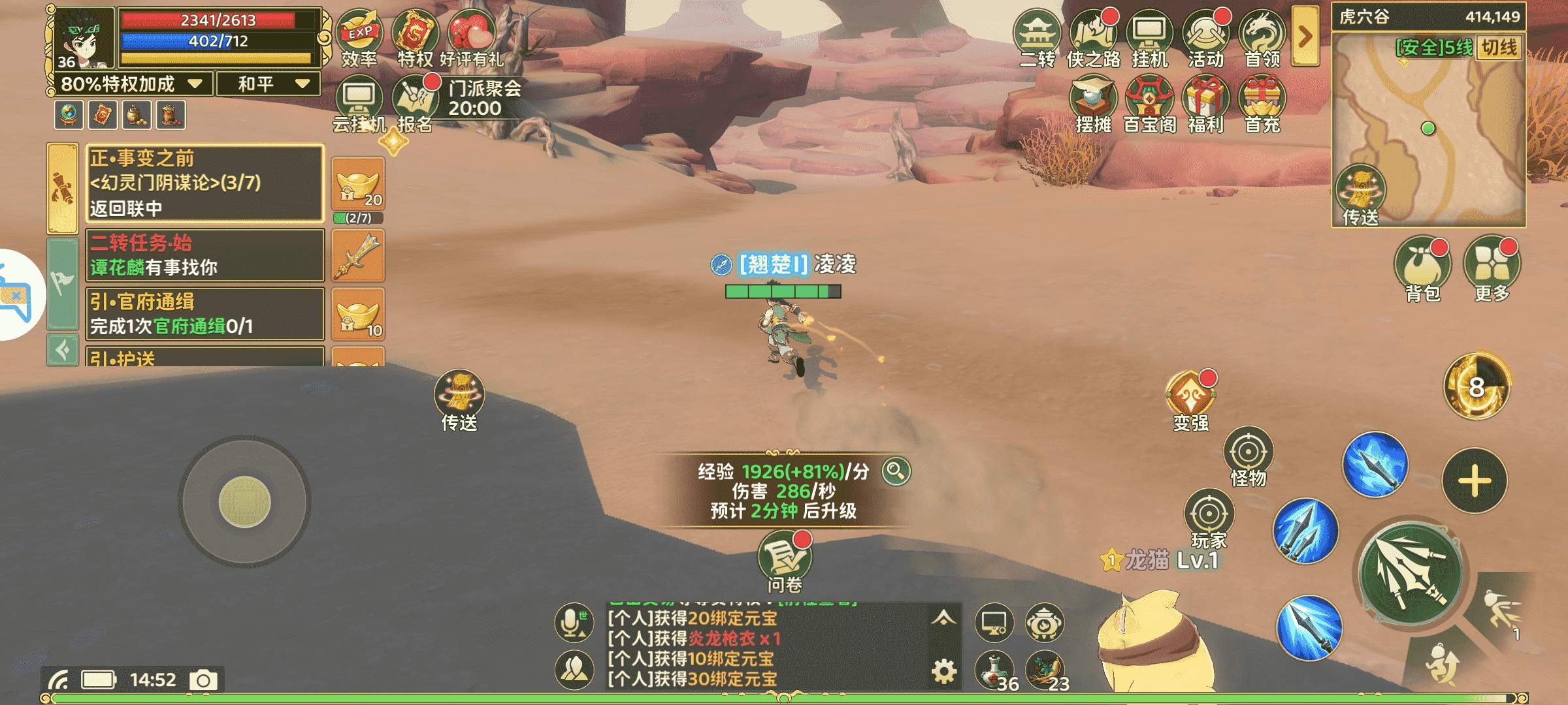 热血江湖私服轻功玩法技巧，潇洒穿梭江湖！