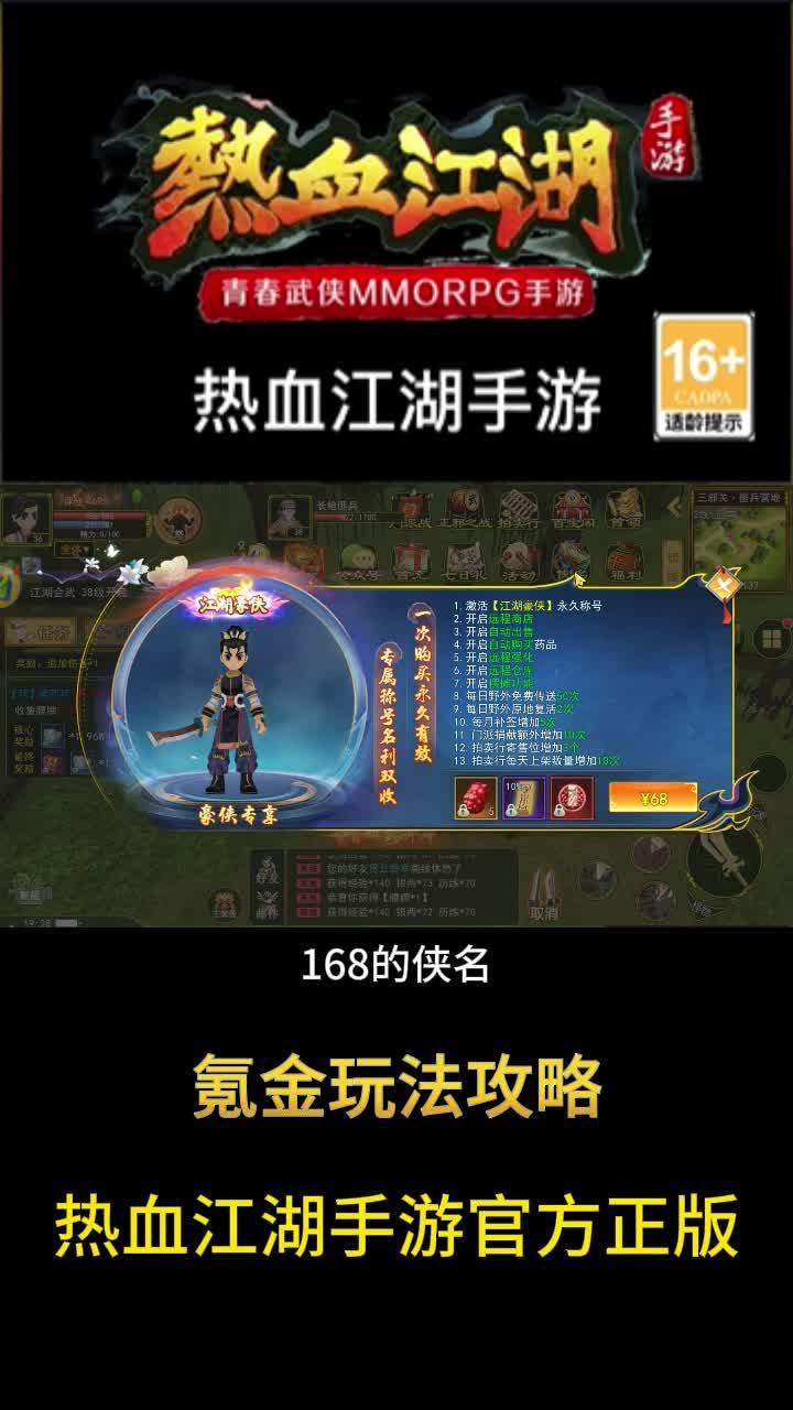 热血江湖公益服口碑：连续三月玩家满意度第一​