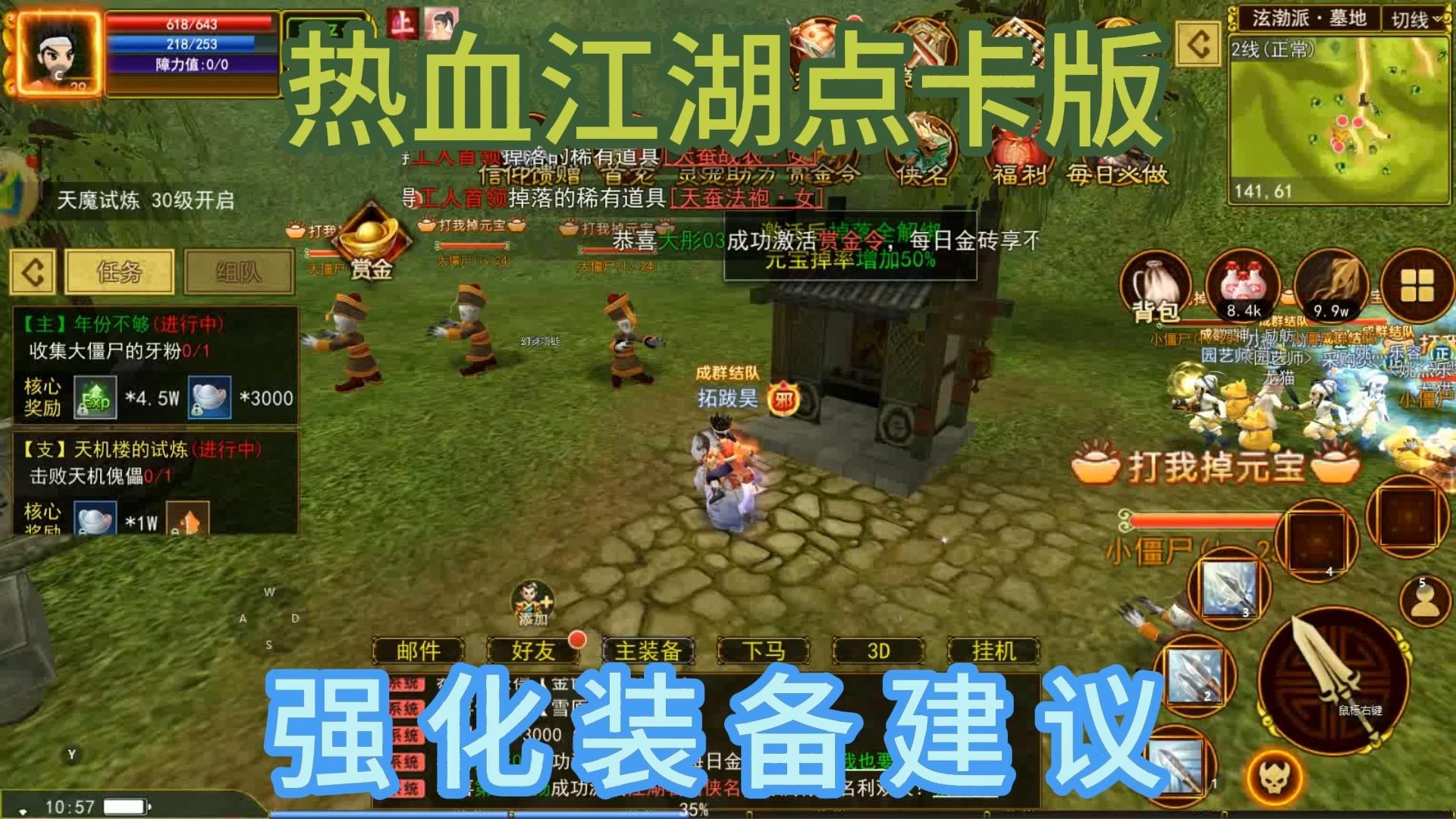 跨服PK实测：热血江湖怀旧服千人同屏帧数稳定60+​