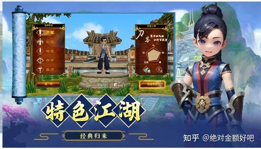 热血江湖，用热血点燃江湖，用实力书写传奇！