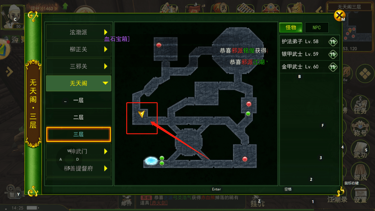 热血江湖：江湖大闯关题目预测！老玩家经验分享​