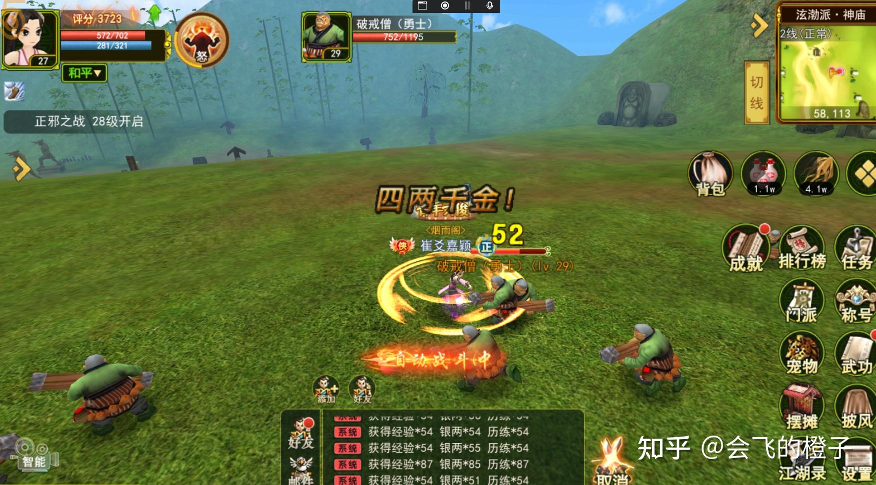 热血江湖：江湖大闯关题目预测！老玩家经验分享​