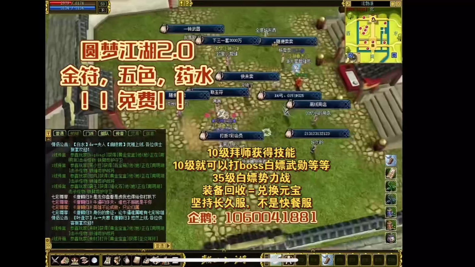 激战热血江湖sf，成就武侠江湖霸主！