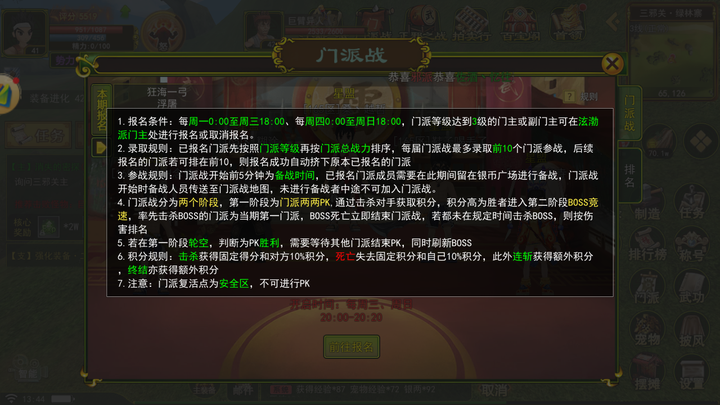 热血江湖：反气功等级压制技巧！降低对手5级气功实测​