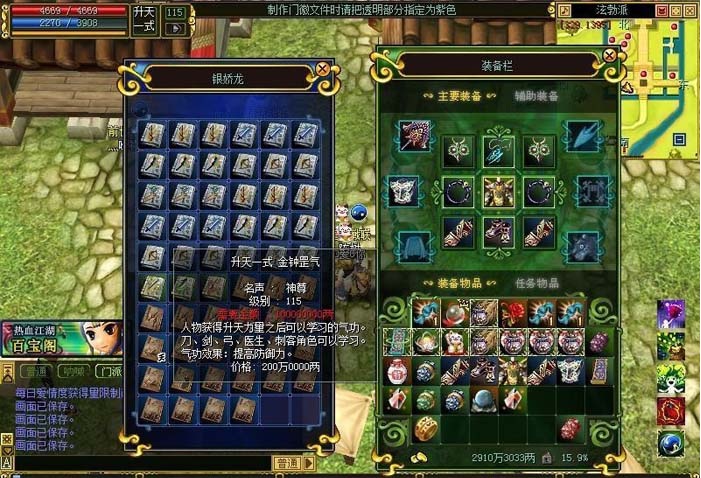 热血江湖sf，书写属于你的江湖传说！