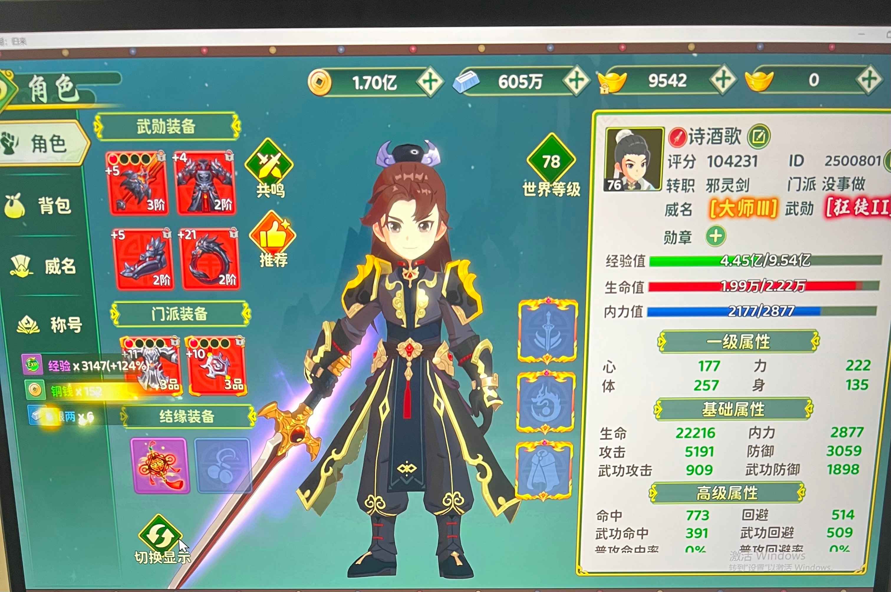 热血江湖剑客连击技巧：怀旧服最高连击数达成​