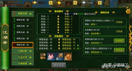 日常任务收益：热血江湖至尊悬赏优先做